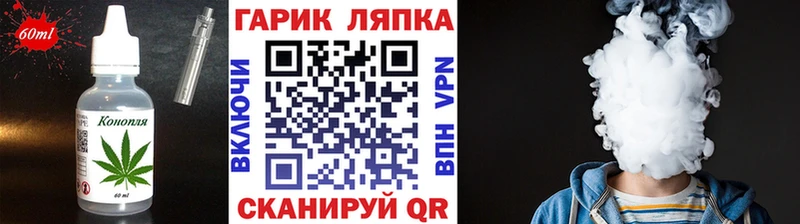 omg как зайти  Гвардейск  Печенье с ТГК конопля 