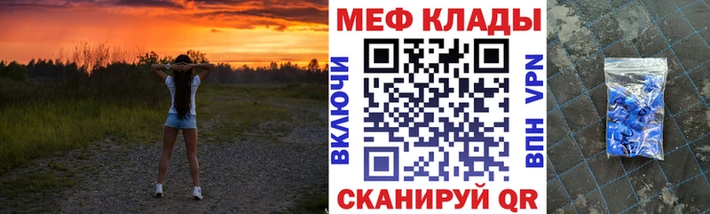 Мефедрон кристаллы Гвардейск