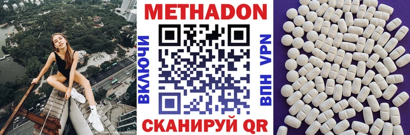 Метадон мёд  Гвардейск 