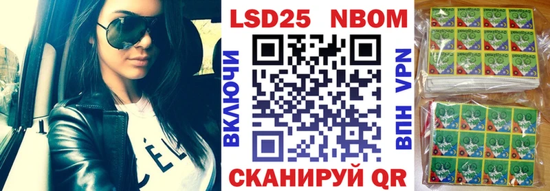 где купить наркотик  Гвардейск  Марки NBOMe 1500мкг 